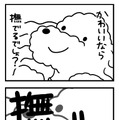 コミックエッセイ『おはよう、サンテ 不登校の私を救った愛犬との日々』原作：肥前ロンズ、漫画：むぴー（KADOKAWA）