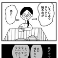 コミックエッセイ『おはよう、サンテ 不登校の私を救った愛犬との日々』原作：肥前ロンズ、漫画：むぴー（KADOKAWA）