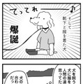 コミックエッセイ『おはよう、サンテ 不登校の私を救った愛犬との日々』原作：肥前ロンズ、漫画：むぴー（KADOKAWA）