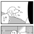コミックエッセイ『おはよう、サンテ 不登校の私を救った愛犬との日々』原作：肥前ロンズ、漫画：むぴー（KADOKAWA）