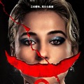 『スマイル2』Paramount+にて今秋より独占配信開始　(C) 2025 PARAMOUNT PICTURES.