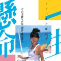 『FOREVER MIHO（仮）』（ワニブックス）