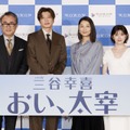 田中圭、三谷作品初主演の心境は…「本当に実現するとは思っていなかった」 『おい、太宰』完成報告会 画像