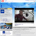 YoutubeのJAXAチャンネル「若田宇宙飛行士のISSツアー」