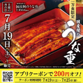 「国産鰻のうな重」2,950円（税込）