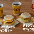 岡田准一と山田杏奈が共演する「朝マック」の新TVCMシリーズ