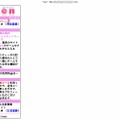 フィッシングサイトの例 （ixen）