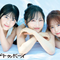 AKB48・小栗有以、倉野尾成美、佐藤綺星の誌面カットとインタビュー公開！ 『アップトゥボーイ』vol.352 画像