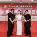 第27回上海国際映画祭の模様　(C) 2025映画『夏の砂の上』製作委員会　
