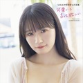 SKE48・中野愛理の1st写真集『可愛いと言って欲しい』　(C)KADOKAWA (C)Zest, Inc. PHOTO/田中智久