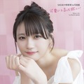SKE48・中野愛理の1st写真集『可愛いと言って欲しい』　(C)KADOKAWA (C)Zest, Inc. PHOTO/田中智久