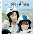 『アップトゥボーイ』vol.352