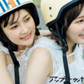 鈴木くるみ×田口愛佳(AKB48)