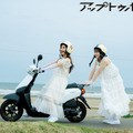 鈴木くるみ×田口愛佳(AKB48)