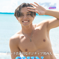 『シャッフルアイランド Season6』の参加メンバー　（C）AbemaTV, Inc.