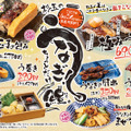 『杉玉のうなぎ！ちょっとだけ鱧。』