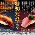 株式会社あきんどスシロー×肉料理 二月九日