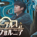 韓国ドラマ『モーテル・カリフォルニア』　（C）2025MBC