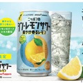 レモンの“葉”まで使たレモンサワー！「サッポロ ニッポンのシン・レモンサワー 爽やか香るレモン」が爽やかさが夏にドンピシャすぎる 画像
