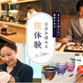 「月刊 旅色」7月号：自分を深める旅体験／山本美月