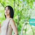 「月刊 旅色」7月号：山本美月
