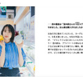 「月刊 旅色」7月号：インタビュー／山本美月