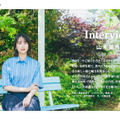 「月刊 旅色」7月号：インタビュー／山本美月