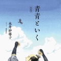 月刊文芸小説誌『小説 野性時代』2025年7月号（KADOKAWA）
