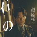 米澤穂信×星野源『石の刃』が連載再開！ 『小説 野性時代』7月号の電子版が配信スタート 画像