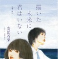 月刊文芸小説誌『小説 野性時代』2025年7月号（KADOKAWA）