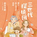 月刊文芸小説誌『小説 野性時代』2025年7月号（KADOKAWA）