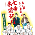 月刊文芸小説誌『小説 野性時代』2025年7月号（KADOKAWA）