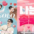 “性病隠しての行為”暴露、準強姦事件…トラブル多発も韓国で「一般人番組」がなくならないワケ 画像