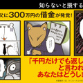 『知るほどヤバイ 知らないともっとヤバイ 法律の闇』（KADOKAWA）