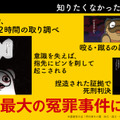 『知るほどヤバイ 知らないともっとヤバイ 法律の闇』（KADOKAWA）