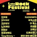 日本からはRADWIMPS・ヤングスキニーが出演　「2025 Let's Rock」最終ラインナップ発表！ 画像