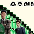 韓国女性映画監督が「脚本盗作疑惑」で解任　“存在しない役職”に変更、仮処分棄却に声明発表 画像
