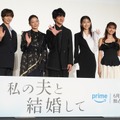 ドラマ『私の夫と結婚して』配信直前日韓コラボイベント【写真：竹内みちまろ】
