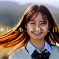 ビッグマック「明日も 笑おう あの頃も今も」篇 (30秒)