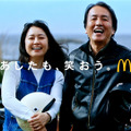 ビッグマック「明日も 笑おう あの頃も今も」篇 (30秒)