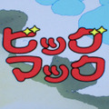 「きまぐれオレンジ☆ロード」　（C）まつもと泉／集英社・東宝・ぴえろ