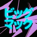 「きまぐれオレンジ☆ロード」　（C）まつもと泉／集英社・東宝・ぴえろ