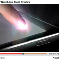 YouTubeに公開されたSlate PCのプロモーション動画