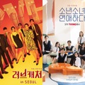 芸能人が合コンをセッティング？リアルなイチ押し友人を紹介！今年下期、新恋愛番組が韓国で放送 画像