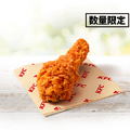 KFC、“本格的な辛さ”が特徴の「レッドホットチキン」が7月9日から発売開始！ 画像