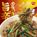 すき家「ニンニクの芽牛丼」