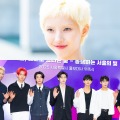 ENHYPEN＆i-dle・ソヨンら、俳優パク・ボゴムの冠番組で披露したステージの正式音源リリース 画像