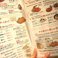 がブリチキン。（撮影／山田有真）