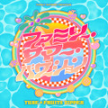 TUBEとFRUITS ZIPPERがコラボ！“父娘の夏休み”を描いた楽曲を先行配信開始 画像