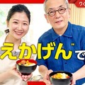 『クローズアップ現代』（C）NHK